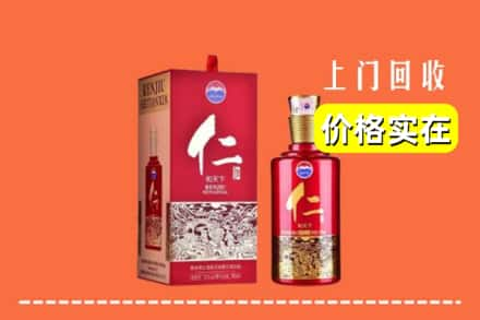 乌鲁木齐回收仁酒